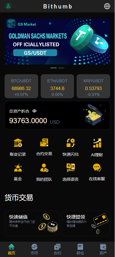 #源码 #海外抢单#刷单#源码#交易所源码/海外源码/海外多语言交易所#区块链源码#理财源码/PHP/框架/系统源码/刷单抢单