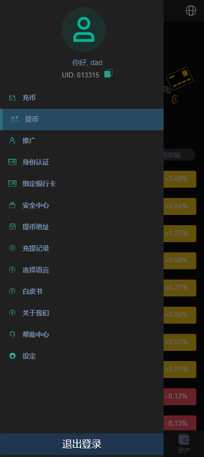 图片[4]-#源码 #海外抢单#刷单#源码#交易所源码/海外源码/海外多语言交易所#区块链源码#理财源码/PHP/框架/系统源码/刷单抢单