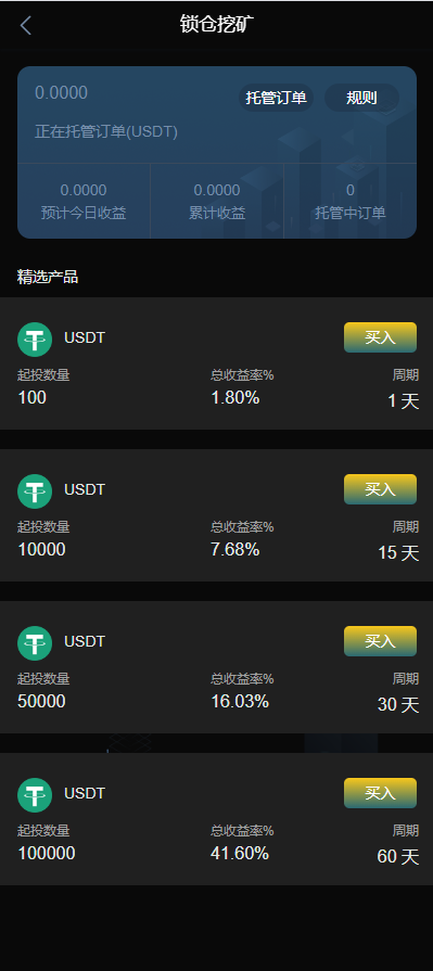 图片[11]-#源码 #海外抢单#刷单#源码#交易所源码/海外源码/海外多语言交易所#区块链源码#理财源码/PHP/框架/系统源码/刷单抢单