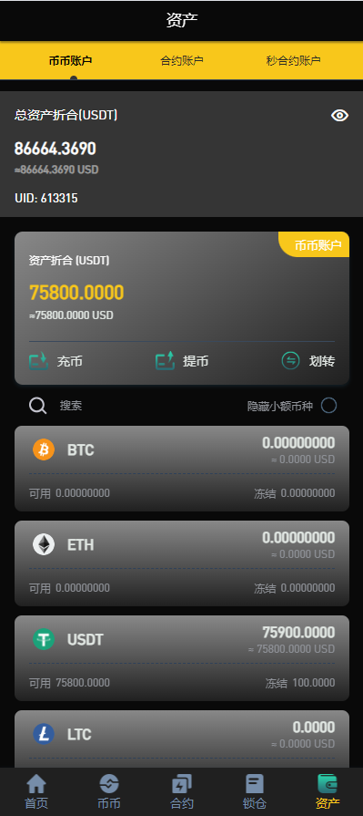 图片[12]-#源码 #海外抢单#刷单#源码#交易所源码/海外源码/海外多语言交易所#区块链源码#理财源码/PHP/框架/系统源码/刷单抢单