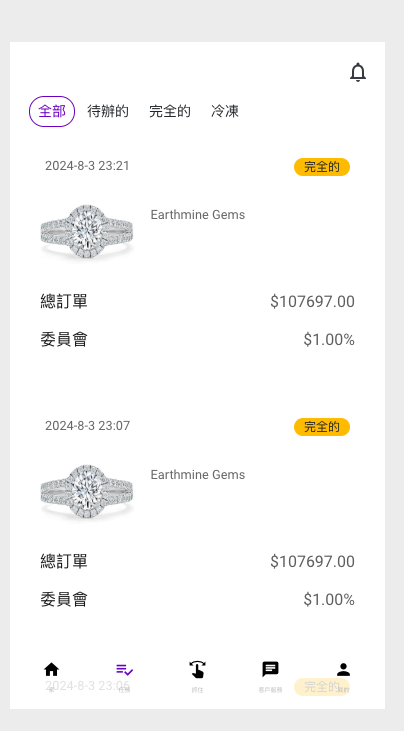 图片[3]-多语言海外刷单/海外源码抢单系统/订单自动匹配系统/定制uniapp分组-天曲海外源码网