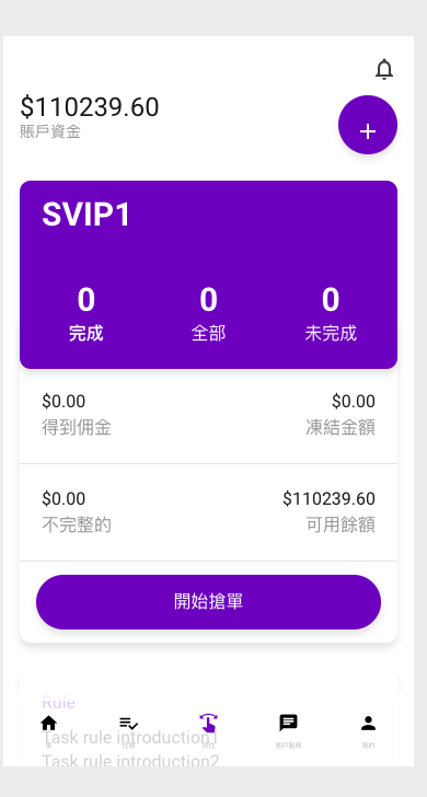 图片[4]-多语言海外刷单/海外源码抢单系统/订单自动匹配系统/定制uniapp分组-天曲海外源码网