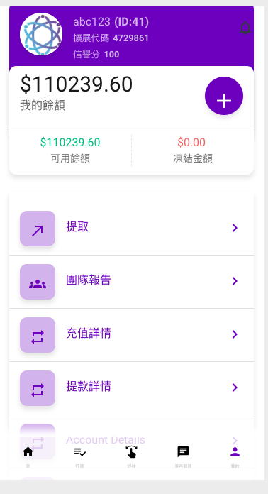 图片[6]-多语言海外刷单/海外源码抢单系统/订单自动匹配系统/定制uniapp分组-天曲海外源码网