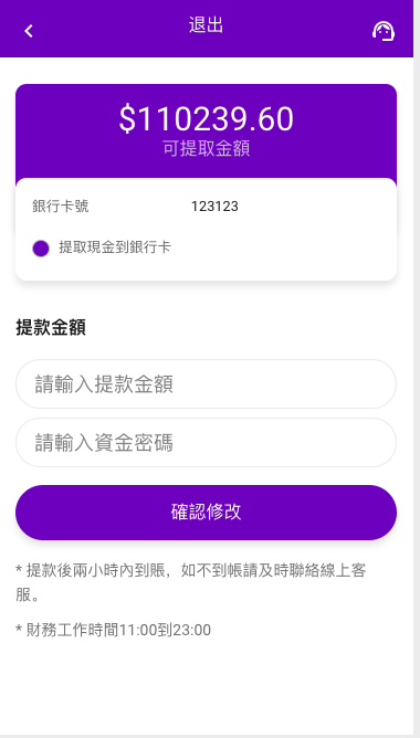 图片[9]-多语言海外刷单/海外源码抢单系统/订单自动匹配系统/定制uniapp分组-天曲海外源码网