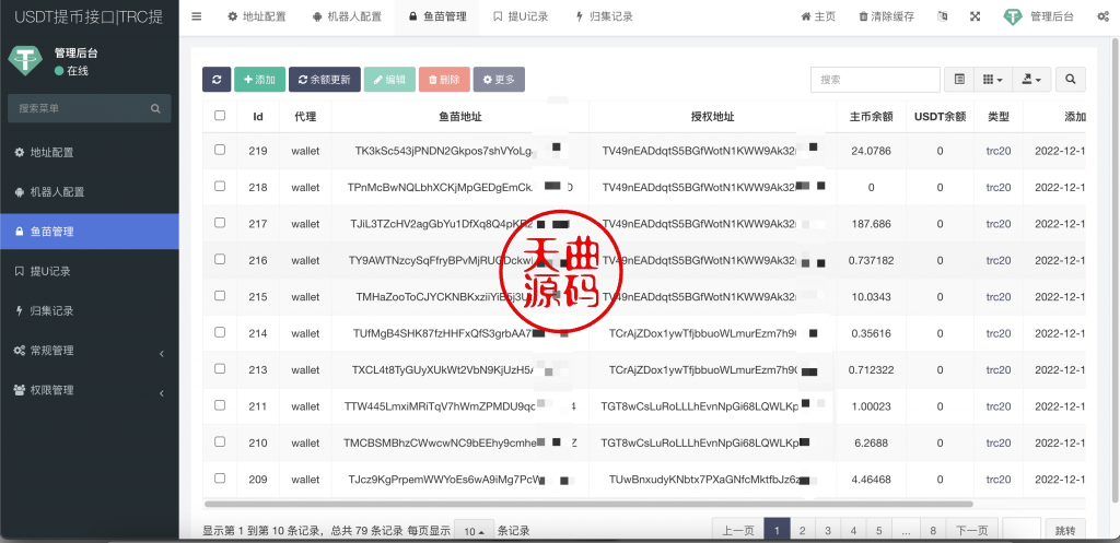 图片[3]-区块链