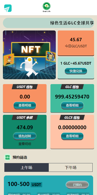 图片[2]-天曲–【海外多语言#虚拟币预约#dapp登录平台币铸造】-天曲海外源码网