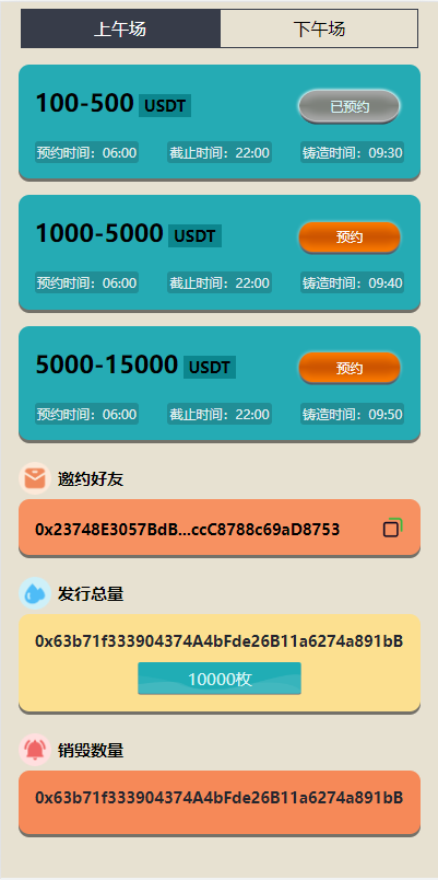 图片[3]-天曲–【海外多语言#虚拟币预约#dapp登录平台币铸造】-天曲海外源码网