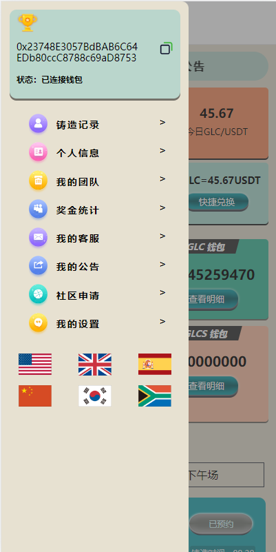 图片[4]-天曲–【海外多语言#虚拟币预约#dapp登录平台币铸造】-天曲海外源码网