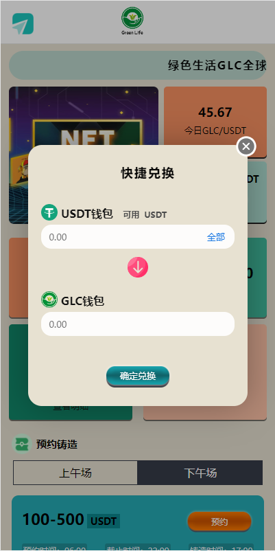 图片[8]-天曲–【海外多语言#虚拟币预约#dapp登录平台币铸造】-天曲海外源码网