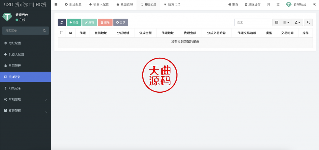 图片[4]-区块链