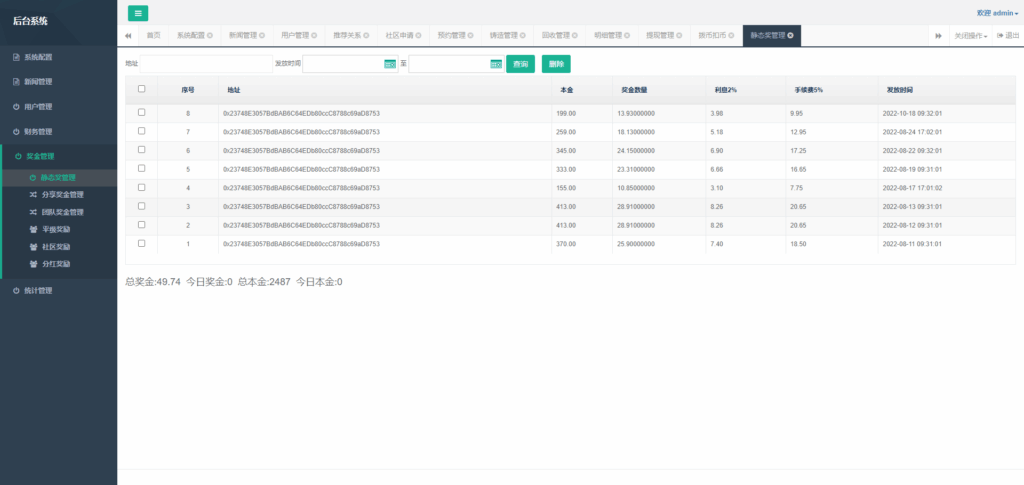 图片[14]-天曲–【海外多语言#虚拟币预约#dapp登录平台币铸造】-天曲海外源码网