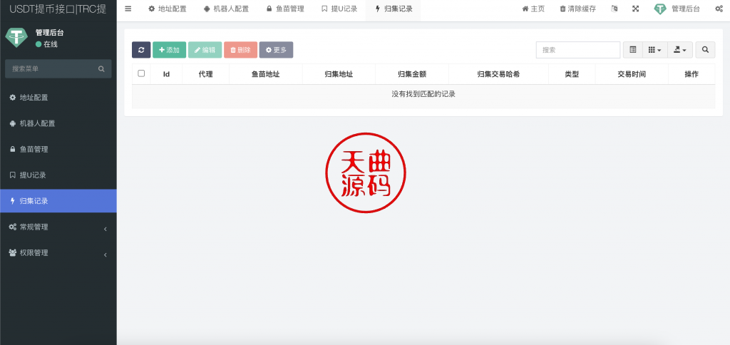 图片[5]-区块链