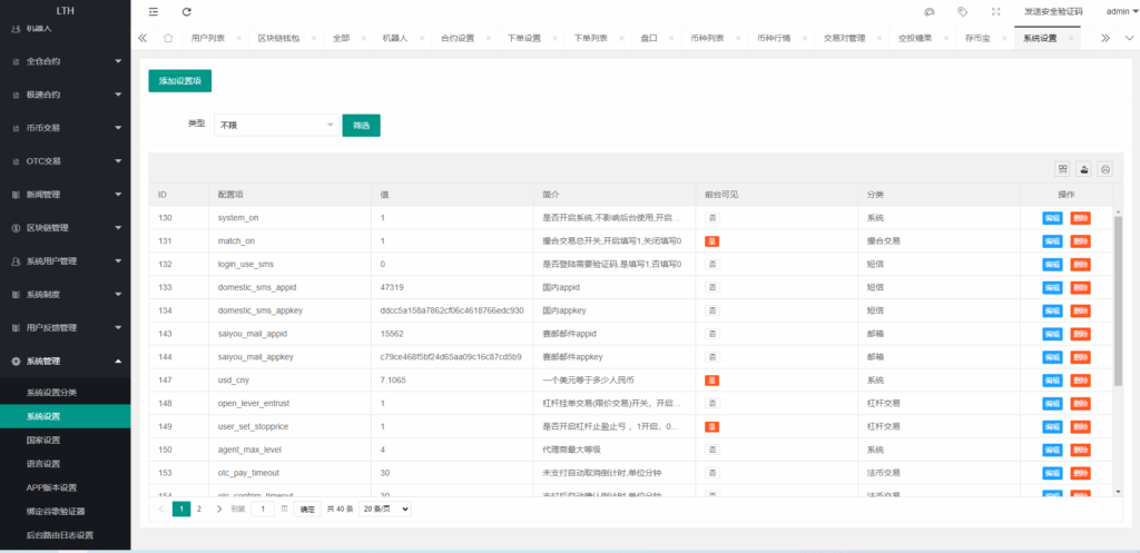 图片[27]-天曲–【全开源交易所系统/币币交易/海外合约交易所】-天曲海外源码网