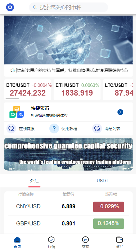 【新版微交易微盘系统/外汇期货贵金属虚拟币微盘源码#海外多语言】–天曲-天曲海外源码网