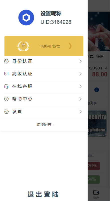 图片[3]-【新版微交易微盘系统/外汇期货贵金属虚拟币微盘源码#海外多语言】–天曲-天曲海外源码网