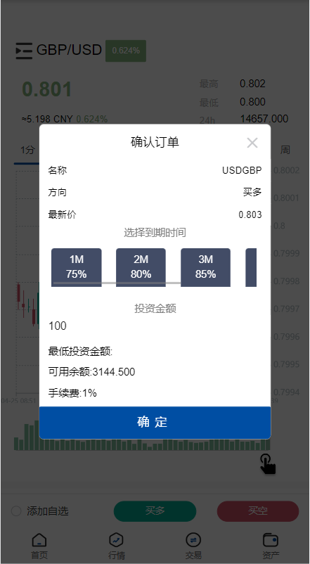 图片[7]-【新版微交易微盘系统/外汇期货贵金属虚拟币微盘源码#海外多语言】–天曲-天曲海外源码网