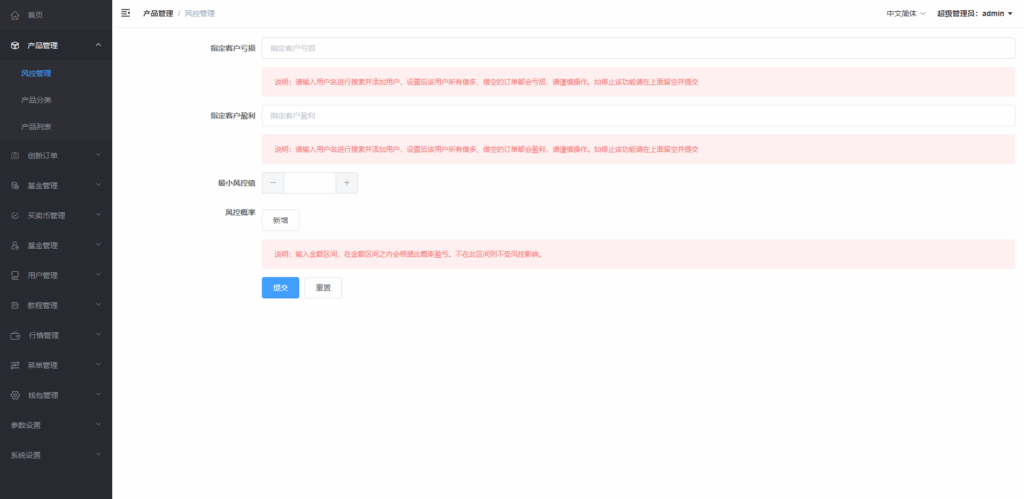 图片[11]-【新版微交易微盘系统/外汇期货贵金属虚拟币微盘源码#海外多语言】–天曲-天曲海外源码网