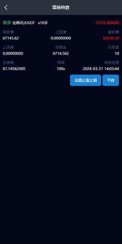 图片[6]-【新版UI交易所系统/海外微盘系统/币币合约期权交易源码/秒合约时间盘/海外源码多语言】-天曲海外源码网