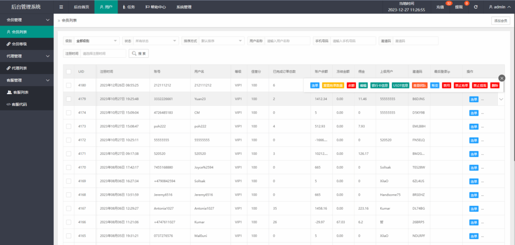 图片[13]-【新版海外酒店抢单刷单系统/前端uinapp/卡单连单/海外源码多语言】-天曲海外源码网