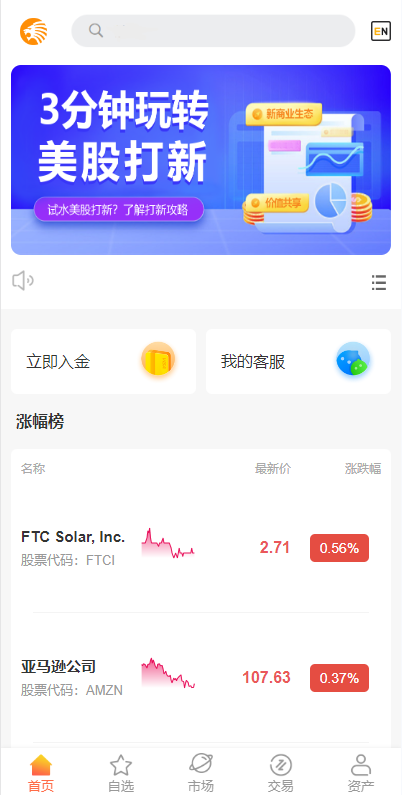 海外交易所源码#新版UI海外多语言股票系统/美股配资源码/微盘平仓买入卖出-天曲海外源码网