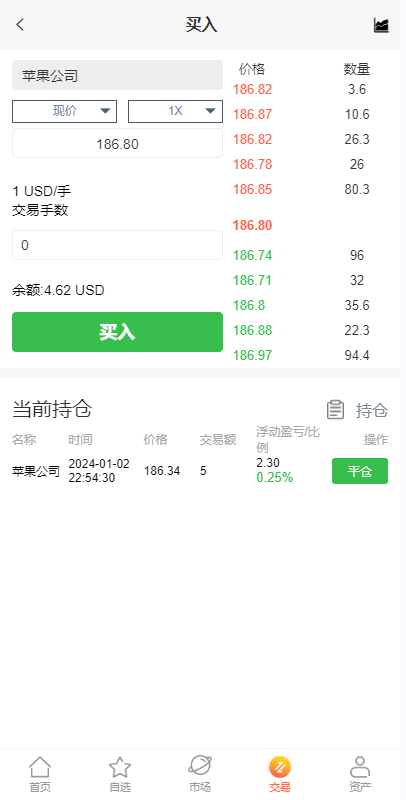 图片[7]-海外交易所源码#新版UI海外多语言股票系统/美股配资源码/微盘平仓买入卖出-天曲海外源码网