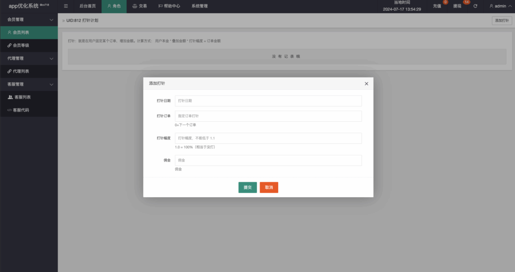 图片[11]-新多语言抢单刷单系统vue/抢单系统/订单自动匹配系统/连单卡单-天曲海外源码网