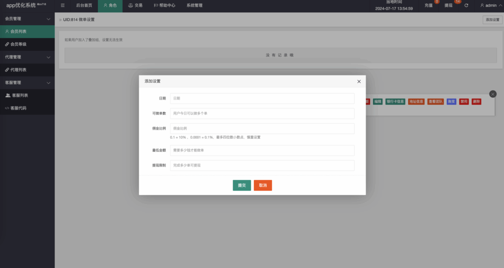 图片[14]-新多语言抢单刷单系统vue/抢单系统/订单自动匹配系统/连单卡单-天曲海外源码网