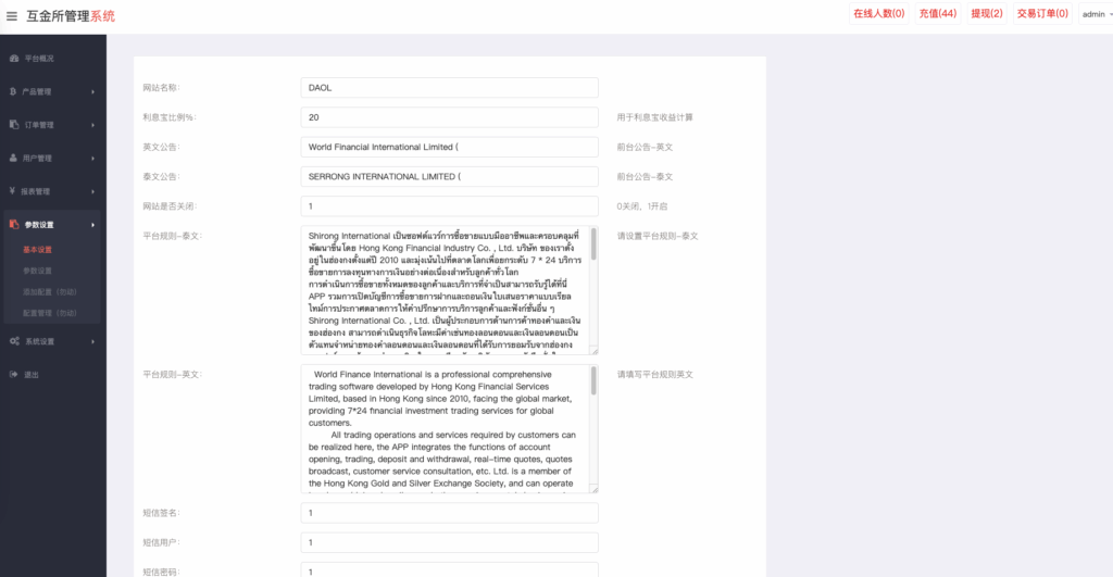 图片[10]-双语言海外微盘系统/虚拟币微交易/秒合约时间盘/海外交易所源码-天曲海外源码网