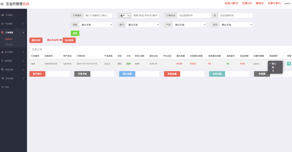 图片[11]-双语言海外微盘系统/虚拟币微交易/秒合约时间盘/海外交易所源码-天曲海外源码网