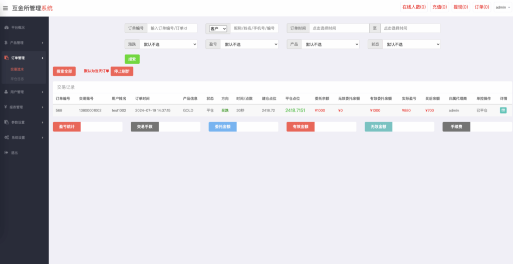 图片[13]-双语言海外微盘系统/虚拟币微交易/秒合约时间盘/海外交易所源码-天曲海外源码网