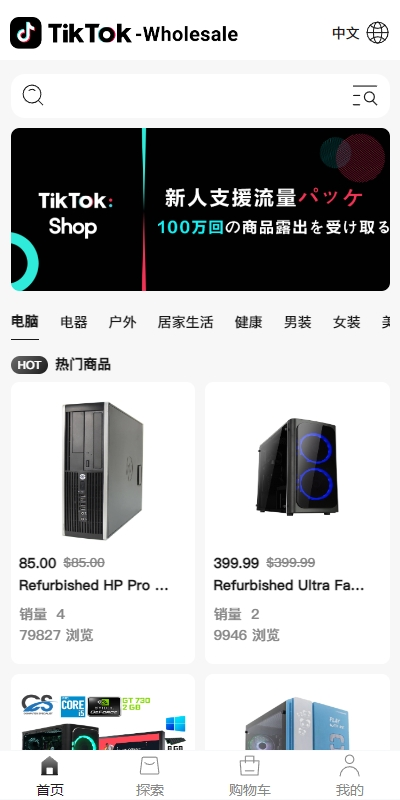 [新版Tiktok跨境商城系统/多语言tiktok商城/内置客服/内嵌tiktok]-天曲海外源码网