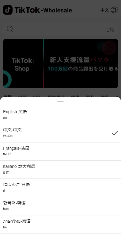 图片[2]-[新版Tiktok跨境商城系统/多语言tiktok商城/内置客服/内嵌tiktok]-天曲海外源码网