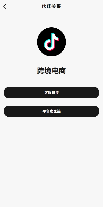 图片[8]-[新版Tiktok跨境商城系统/多语言tiktok商城/内置客服/内嵌tiktok]-天曲海外源码网