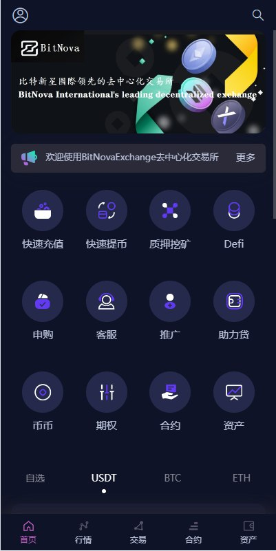 新UI多语言交易所系统/DAPP登陆/合约/期权交易/借贷质押申购/秒合约-天曲海外源码网
