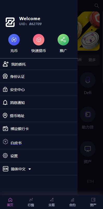 图片[2]-新UI多语言交易所系统/DAPP登陆/合约/期权交易/借贷质押申购/秒合约-天曲海外源码网