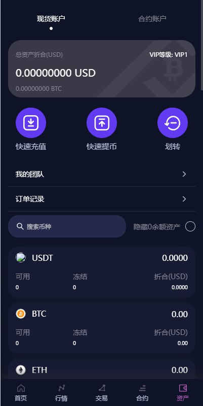 图片[9]-新UI多语言交易所系统/DAPP登陆/合约/期权交易/借贷质押申购/秒合约-天曲海外源码网