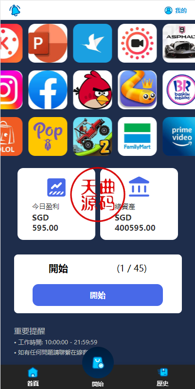 图片[4]-全新软件游戏抢单刷单系统/海外刷单源码/订单自动匹配-天曲海外源码网