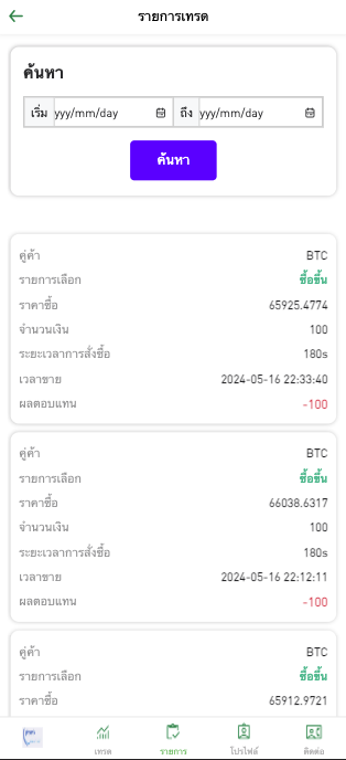 图片[6]-新UI多语言泰国微交易/海外源码微盘交易所系统/秒合约/买涨买跌