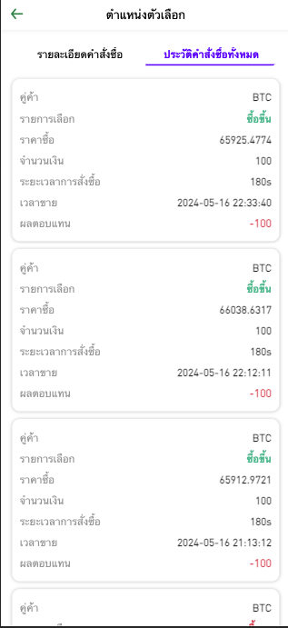 图片[7]-新UI多语言泰国微交易/海外源码微盘交易所系统/秒合约/买涨买跌