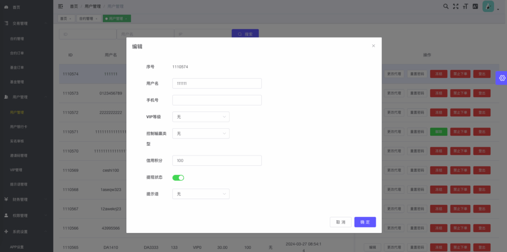 图片[11]-新UI多语言泰国微交易/海外源码微盘交易所系统/秒合约/买涨买跌