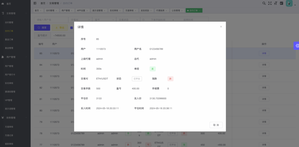 图片[15]-新UI多语言泰国微交易/海外源码微盘交易所系统/秒合约/买涨买跌