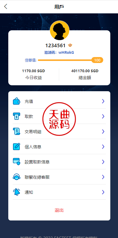 图片[7]-全新软件游戏抢单刷单系统/海外刷单源码/订单自动匹配-天曲海外源码网