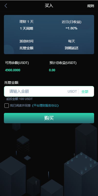 图片[11]-新UI多语言海外交易所源码｜支持永续合约/秒合约/锁仓挖矿/新币认购