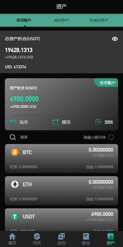 图片[12]-新UI多语言海外交易所源码｜支持永续合约/秒合约/锁仓挖矿/新币认购