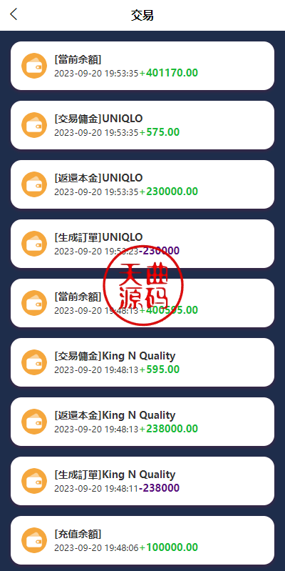 图片[8]-全新软件游戏抢单刷单系统/海外刷单源码/订单自动匹配-天曲海外源码网