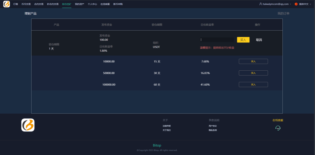 图片[17]-新UI多语言海外交易所源码｜支持永续合约/秒合约/锁仓挖矿/新币认购