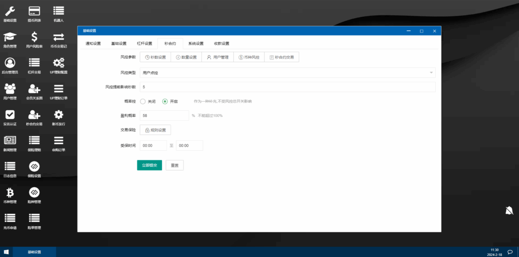 图片[18]-新UI多语言海外交易所源码｜支持永续合约/秒合约/锁仓挖矿/新币认购