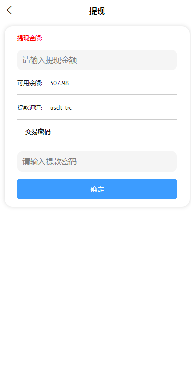图片[10]-电影刷单系统/卡单/业务员/代理/前端uinapp/海外多语言刷单源码