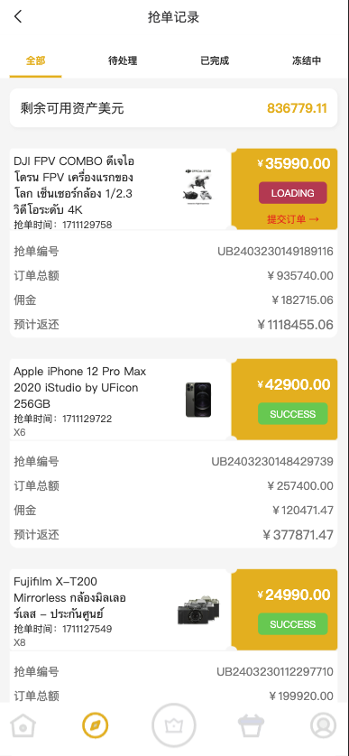 图片[2]-定制uniapp多语言海外刷单/抢单系统/订单自动匹配系统/分组杀/连单控/海外源码