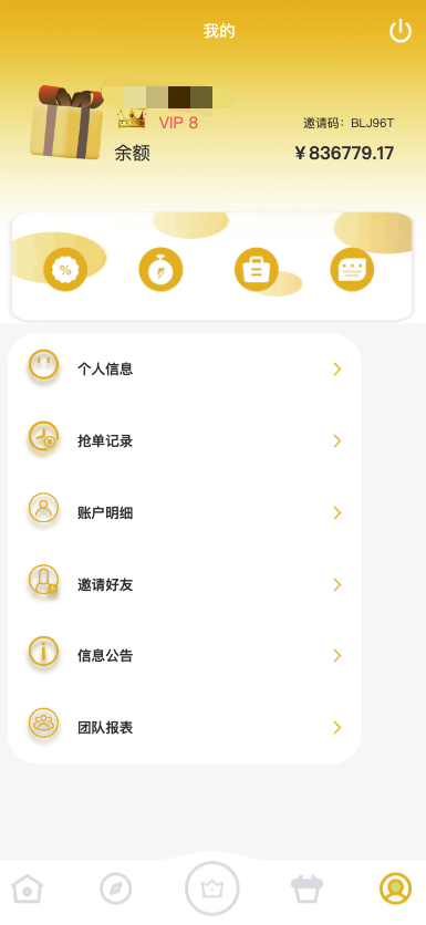 图片[5]-定制uniapp多语言海外刷单/抢单系统/订单自动匹配系统/分组杀/连单控/海外源码